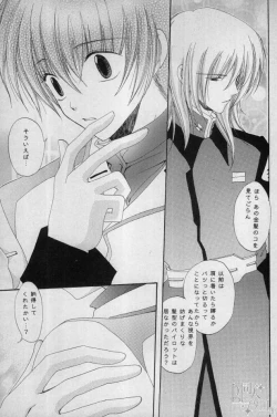 Page 12 of Love Scramble