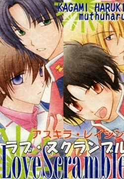 Page 1 of Love Scramble