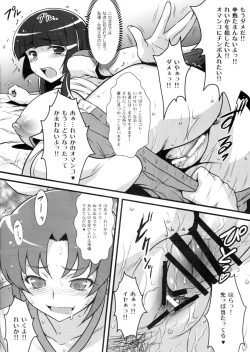 Page 5 of Yorokobi no Kuni Vol. 18 Futa Nao x Rei Kan