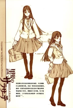 Page 30 of Kurokami no Sarasate - SARASATE ob Brunet hair.