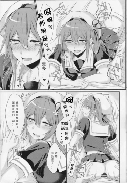 Page 16 of Cosplay Josou Uriko Harusame-kun