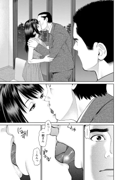 Page 152 of Otto ni Naisho de Ajimi Shite 2