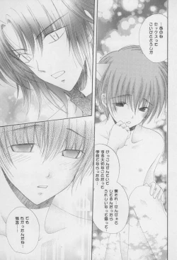 Page 16 of Nekomimi Zouryouchuu