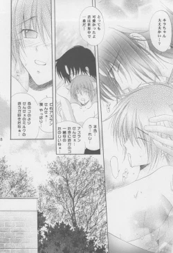 Page 35 of Nekomimi Zouryouchuu