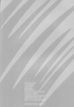 Page 22 of gelato drop