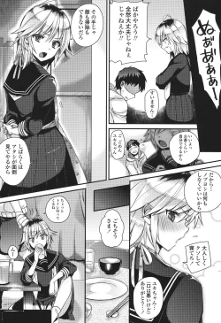 Page 127 of Hatsujou Days