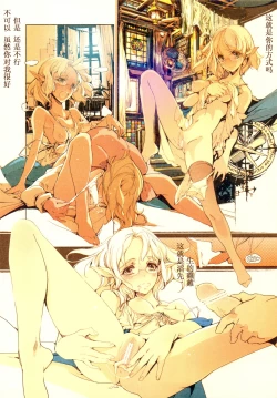 Page 12 of ScissorsHand Elves + Paper