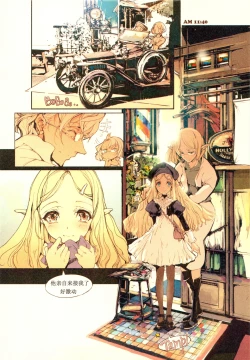 Page 8 of ScissorsHand Elves + Paper