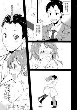 Page 9 of Shoujo M