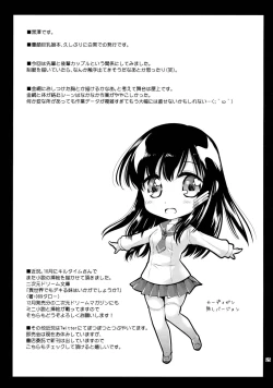 Page 25 of Lovely Baby Face 5