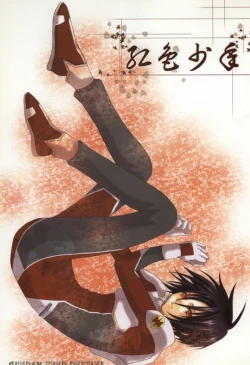 Page 1 of Koushoku Shounen