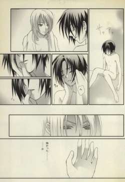 Page 20 of Koushoku Shounen