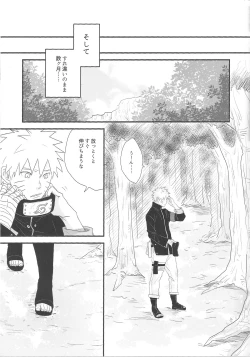 Page 9 of Tokimeki Endless