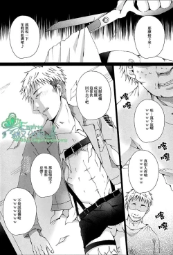 Page 4 of Rinkan Ryoshuu ~Nikubenki Jean-kun ni Shingeki Shichauzo