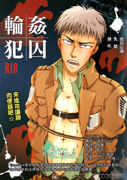 Download Rinkan Ryoshuu ~Nikubenki Jean-kun ni Shingeki Shichauzo