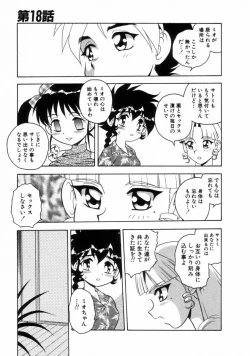 Page 105 of Blue Heaven 2