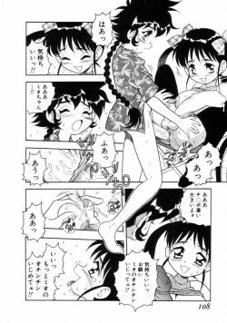 Page 106 of Blue Heaven 2