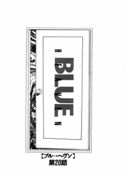 Page 127 of Blue Heaven 2