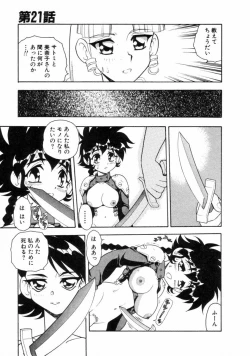 Page 147 of Blue Heaven 2