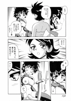 Page 148 of Blue Heaven 2