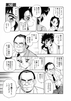 Page 153 of Blue Heaven 2