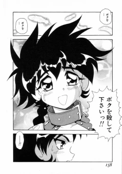 Page 156 of Blue Heaven 2