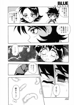 Page 164 of Blue Heaven 2