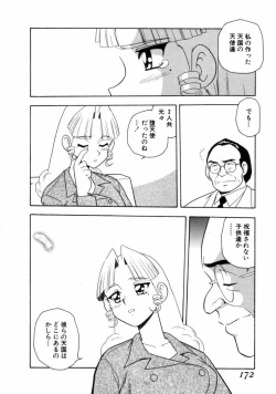 Page 169 of Blue Heaven 2