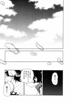 Page 170 of Blue Heaven 2