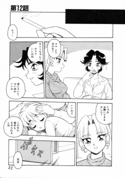 Page 21 of Blue Heaven 2