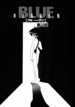 Page 51 of Blue Heaven 2