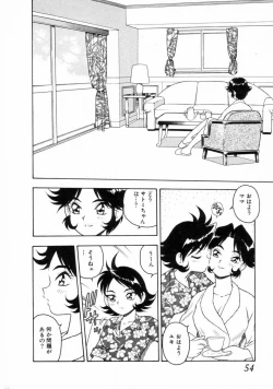 Page 52 of Blue Heaven 2