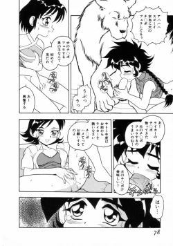 Page 76 of Blue Heaven 2