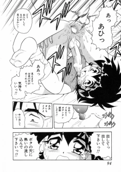 Page 92 of Blue Heaven 2