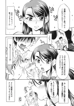 Page 17 of Cure Musume Karen & Nozomi