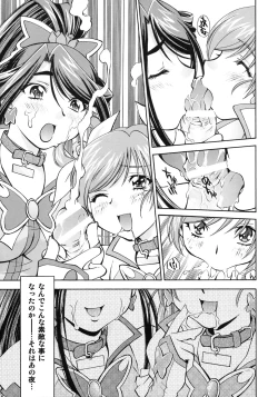 Page 2 of Cure Musume Karen & Nozomi