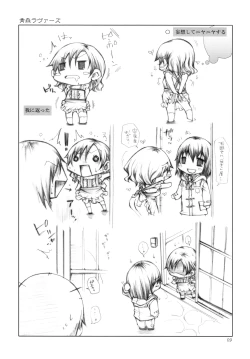Page 8 of Aomori Lovers