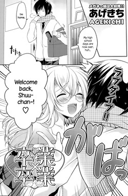 Download Sotsugyou x Sotsugyou | Graduation x Graduation