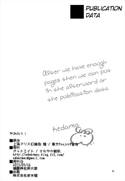 Page 20 of Yaminori!