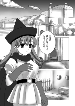 Page 4 of Haramasareshi Himegimi