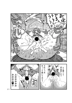 Page 21 of Gyuunyuu Oba-san Kanzenban