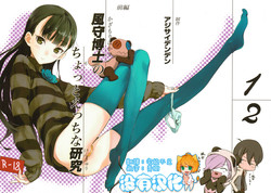 Download Kazamori Hakase no Chotto Ecchi na Kenkyuu