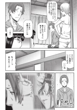 Page 117 of Asa no Konai Ie