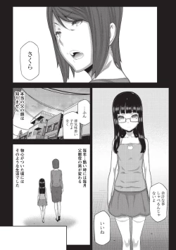 Page 119 of Asa no Konai Ie