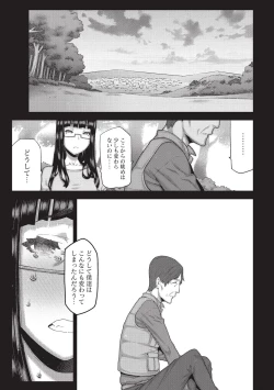Page 128 of Asa no Konai Ie