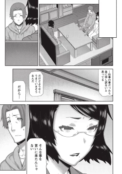 Page 172 of Asa no Konai Ie