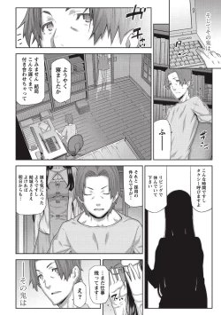 Page 17 of Asa no Konai Ie