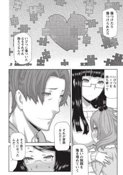 Page 187 of Asa no Konai Ie