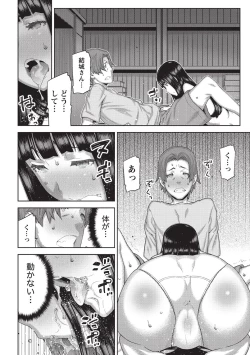 Page 19 of Asa no Konai Ie