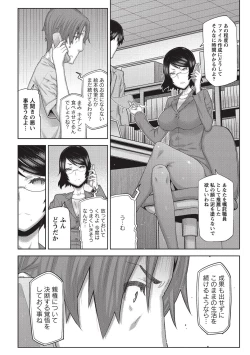 Page 29 of Asa no Konai Ie